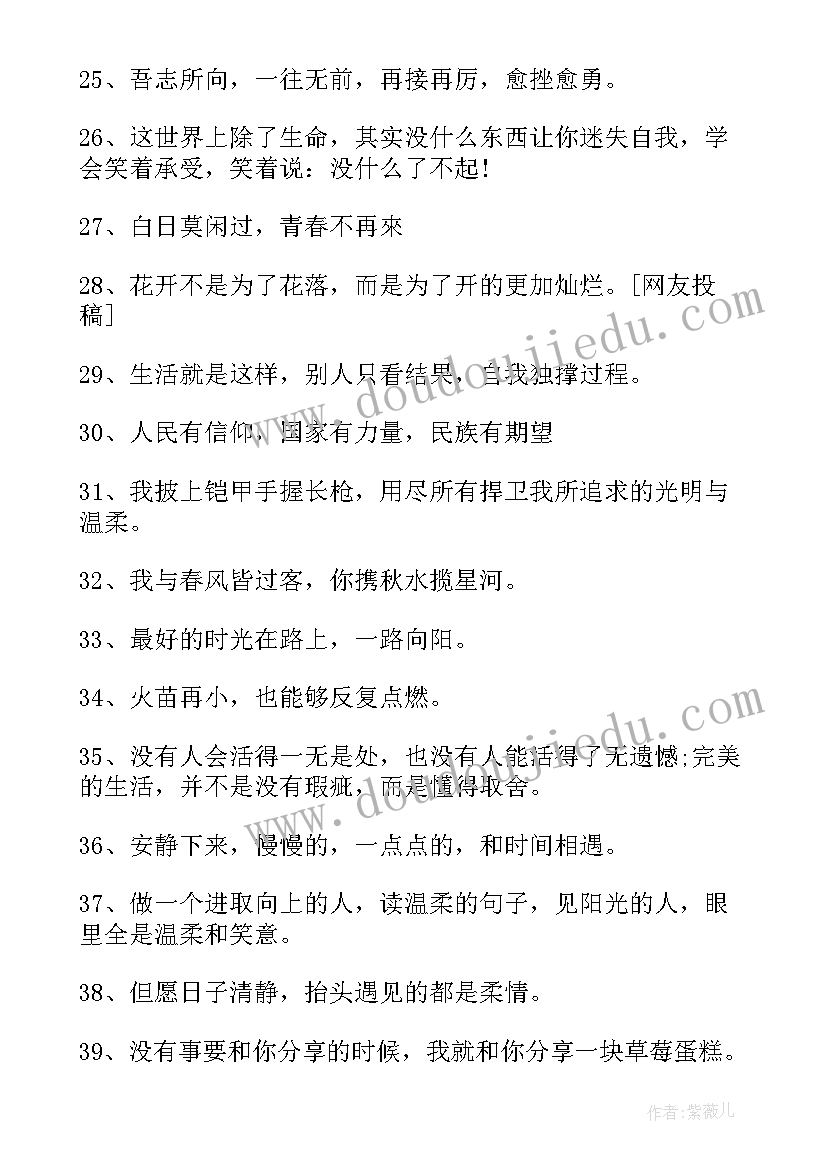 最新下雪文案短句干净治愈英文 文案短句干净治愈(实用8篇)