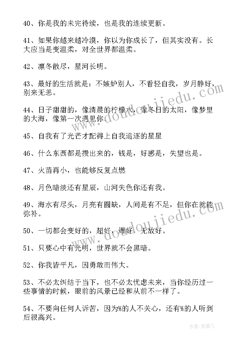 最新下雪文案短句干净治愈英文 文案短句干净治愈(实用8篇)