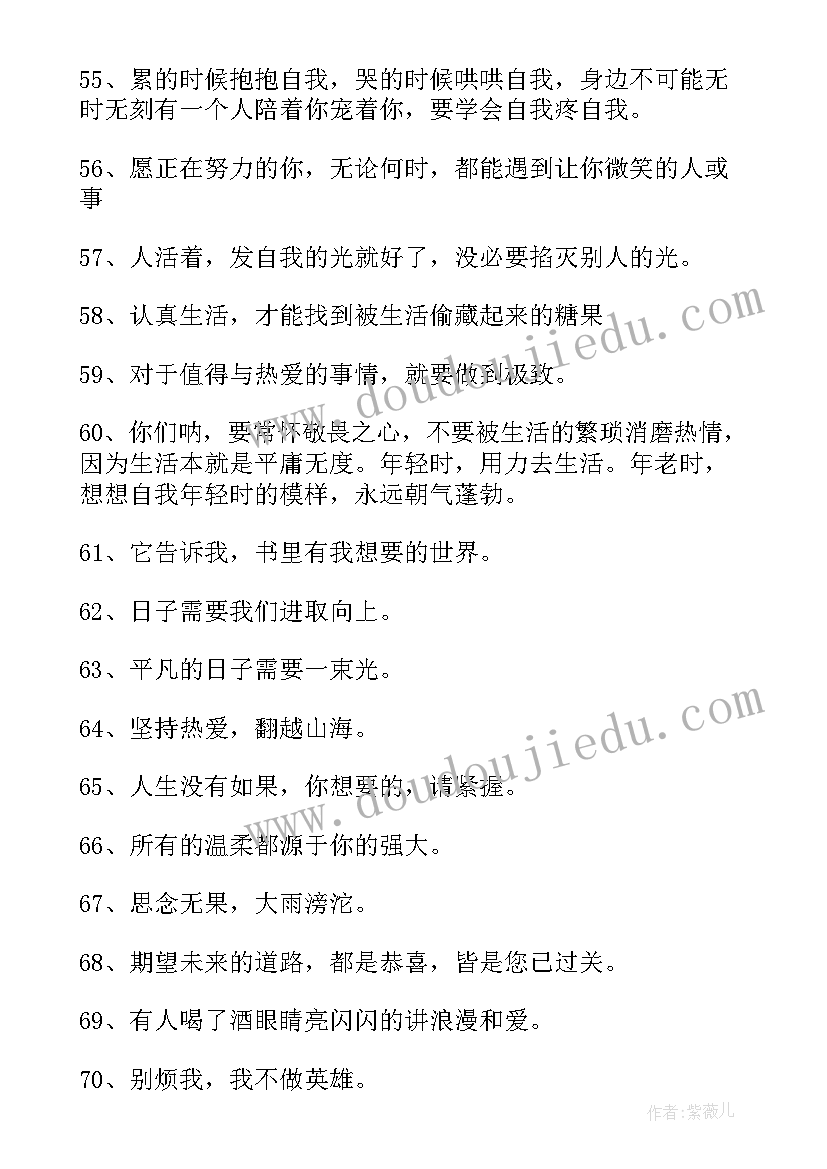 最新下雪文案短句干净治愈英文 文案短句干净治愈(实用8篇)