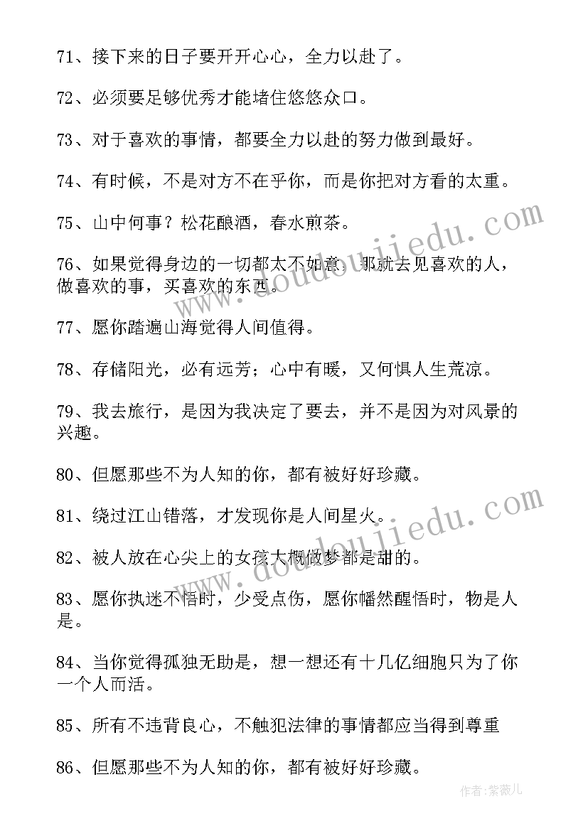 最新下雪文案短句干净治愈英文 文案短句干净治愈(实用8篇)