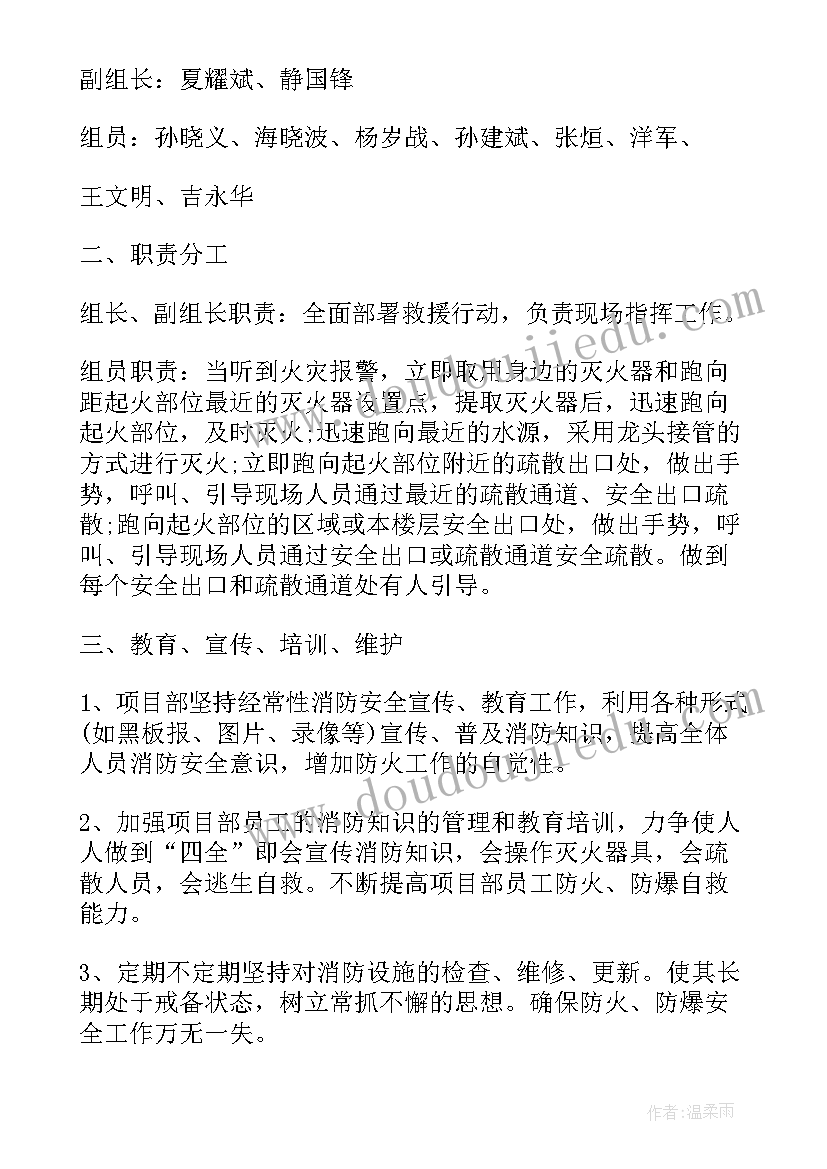 最新政治安全应急处置预案内容 食品安全事故应急处置预案(汇总8篇)