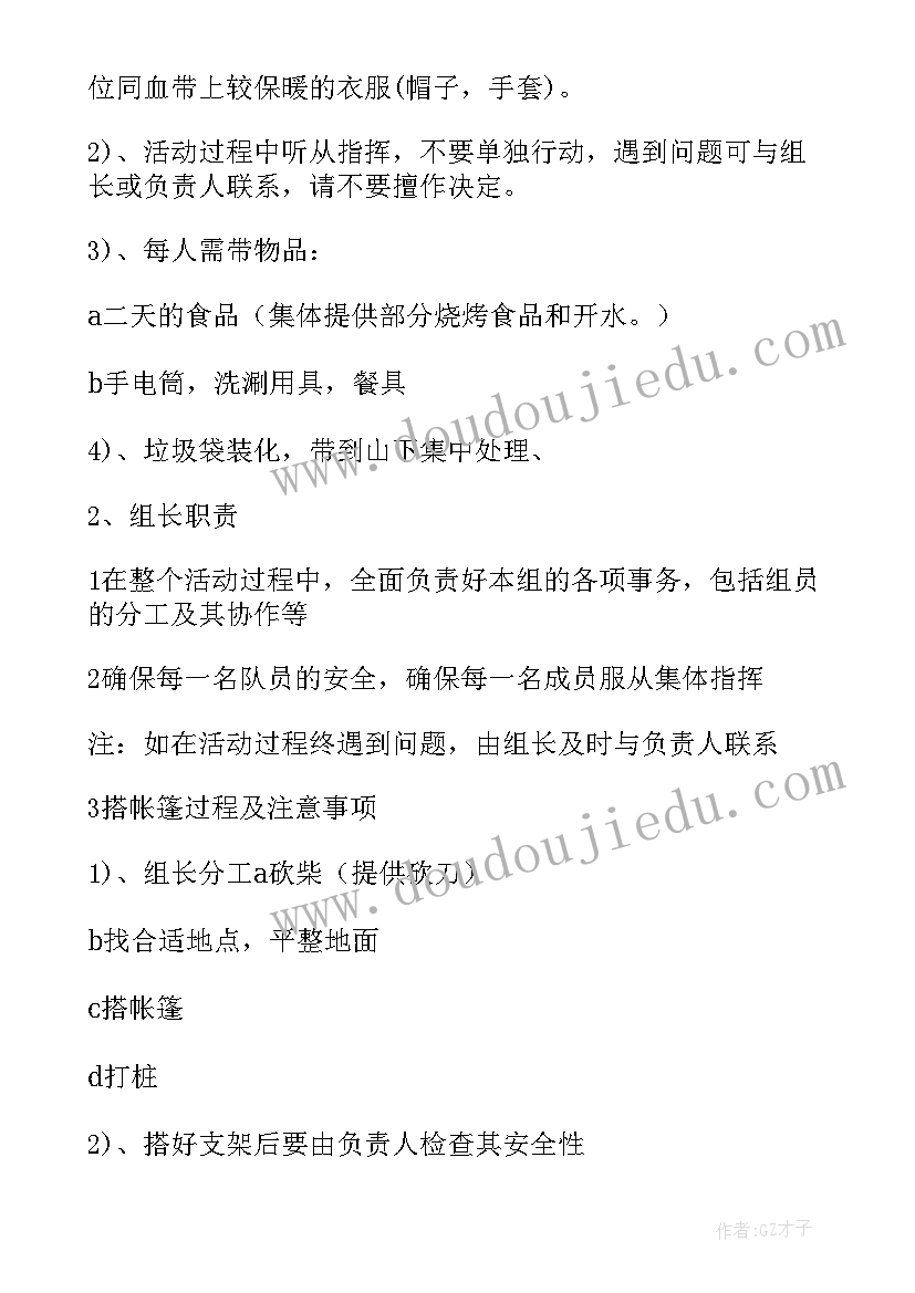 最新体育活动策划书的活动内容 体育活动策划书(精选5篇)