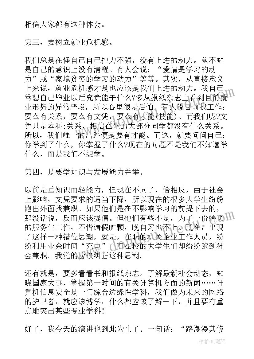 生活造就人才 三分钟的日常生活演讲稿(优质9篇)