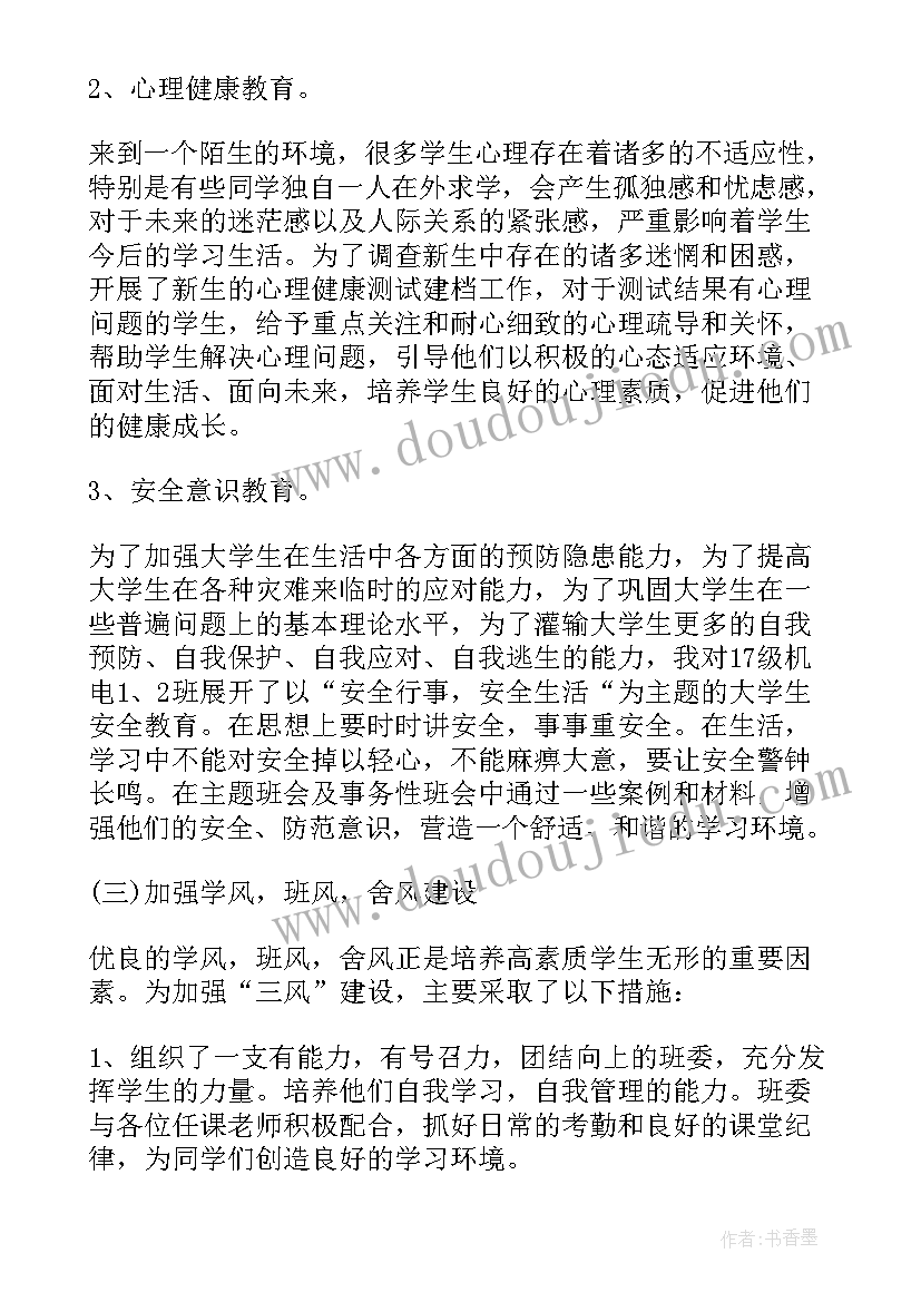 教师工作心得体会总结(优秀7篇)