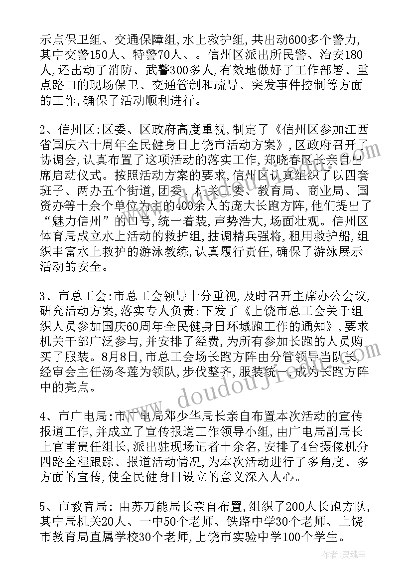 学校感恩节活动的总结发言(模板5篇)