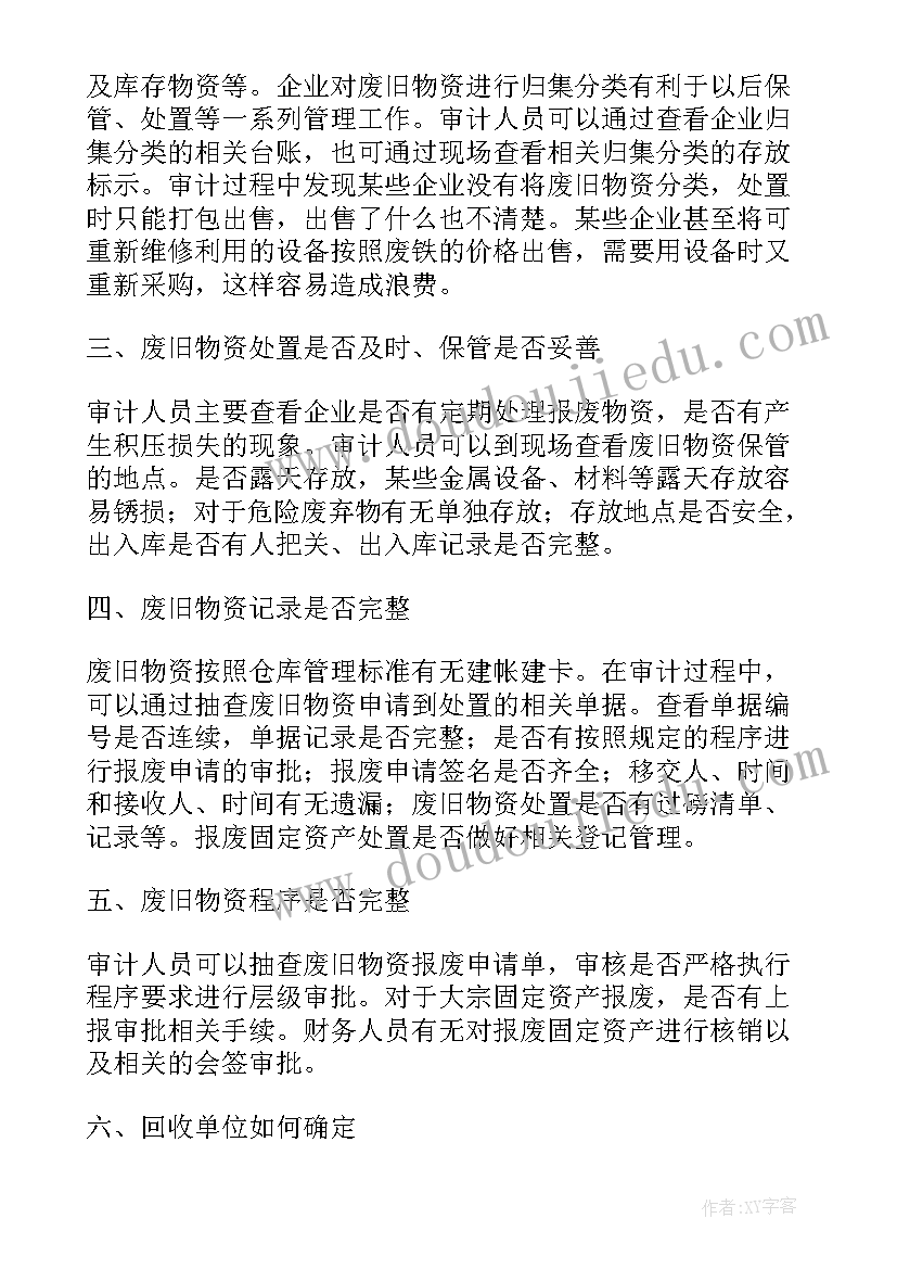 建设项目审计主要内容 审计学习培训工作心得收获(精选5篇)