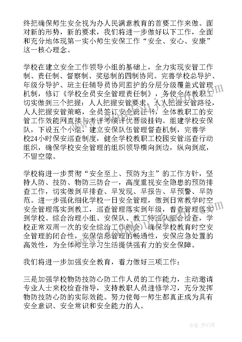 工作表态发言稿(大全5篇)