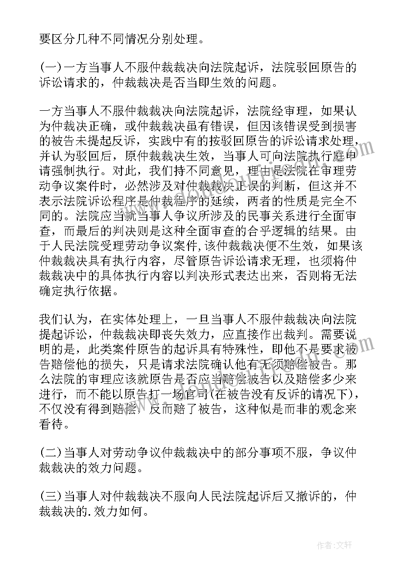 2023年劳动检讨书 初中劳动委员工作没做好检讨书(优秀5篇)