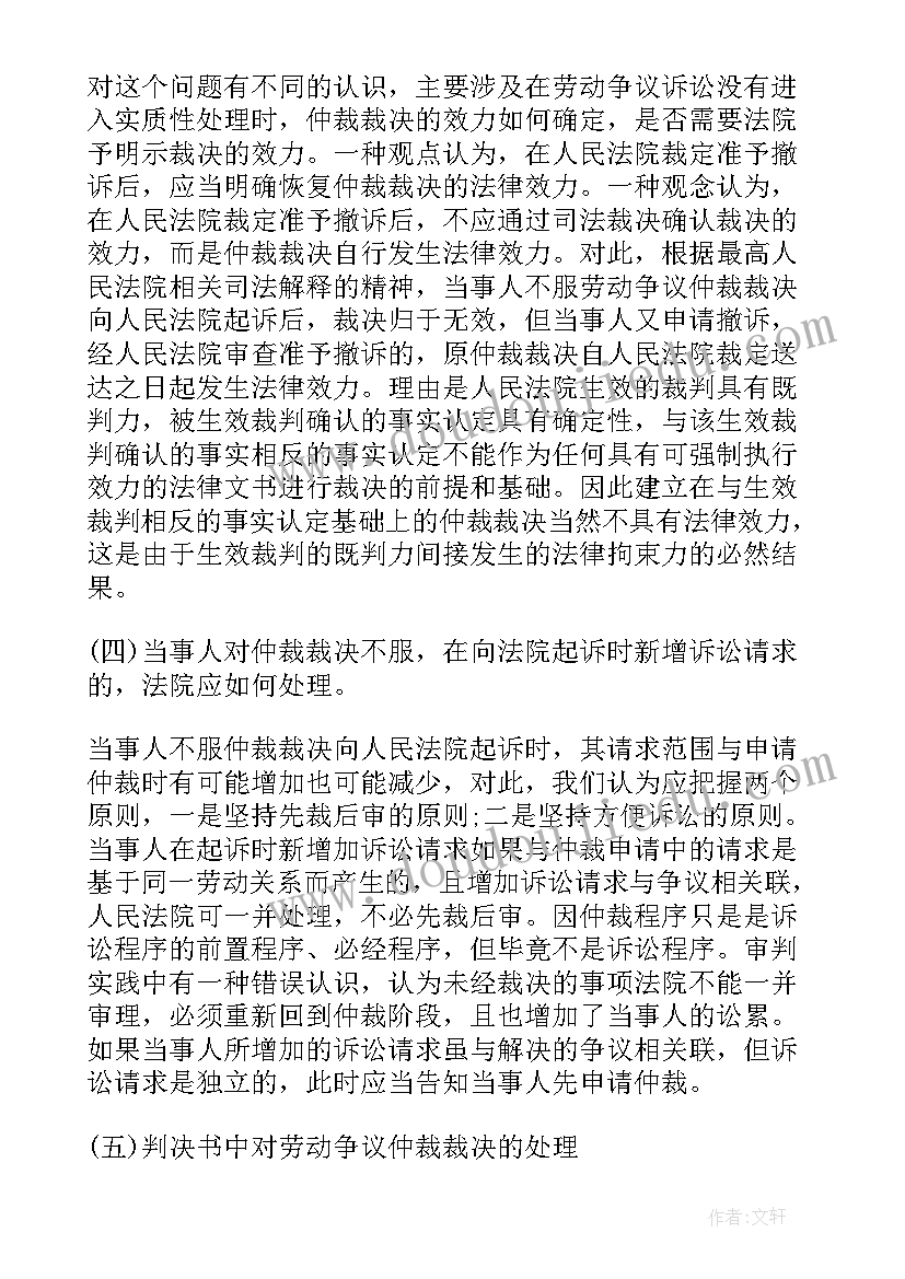 2023年劳动检讨书 初中劳动委员工作没做好检讨书(优秀5篇)