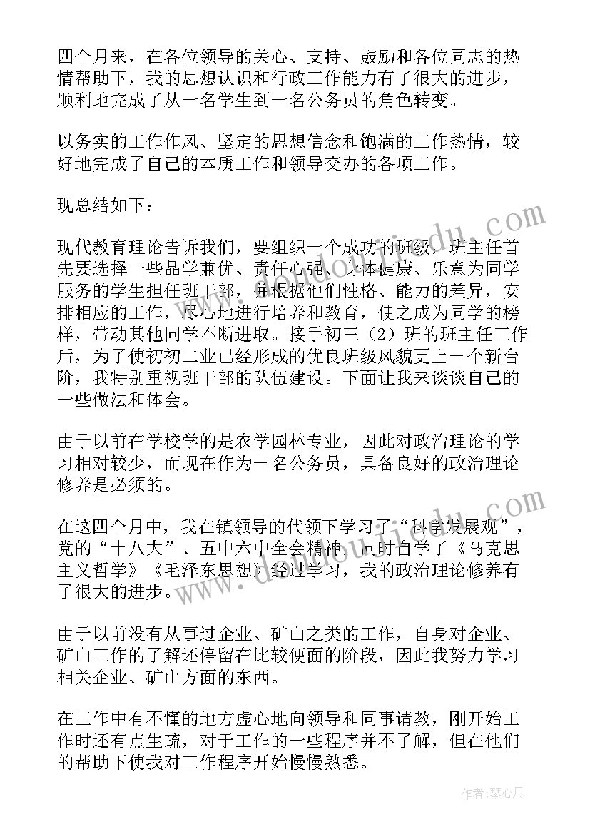 机关事业单位年度考核个人总结 事业单位年度考核个人总结(实用6篇)