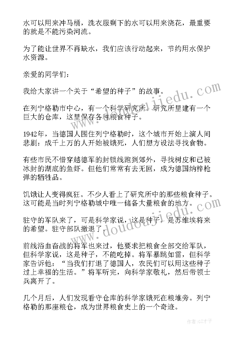 最新三分钟说课小学语文教案(精选8篇)