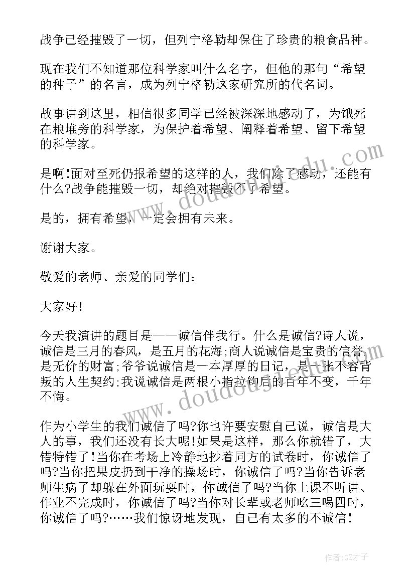 最新三分钟说课小学语文教案(精选8篇)