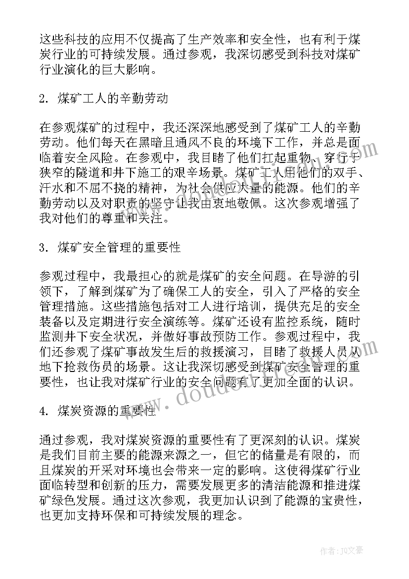 2023年煤矿参观心得体会 在煤矿参观心得体会(汇总10篇)