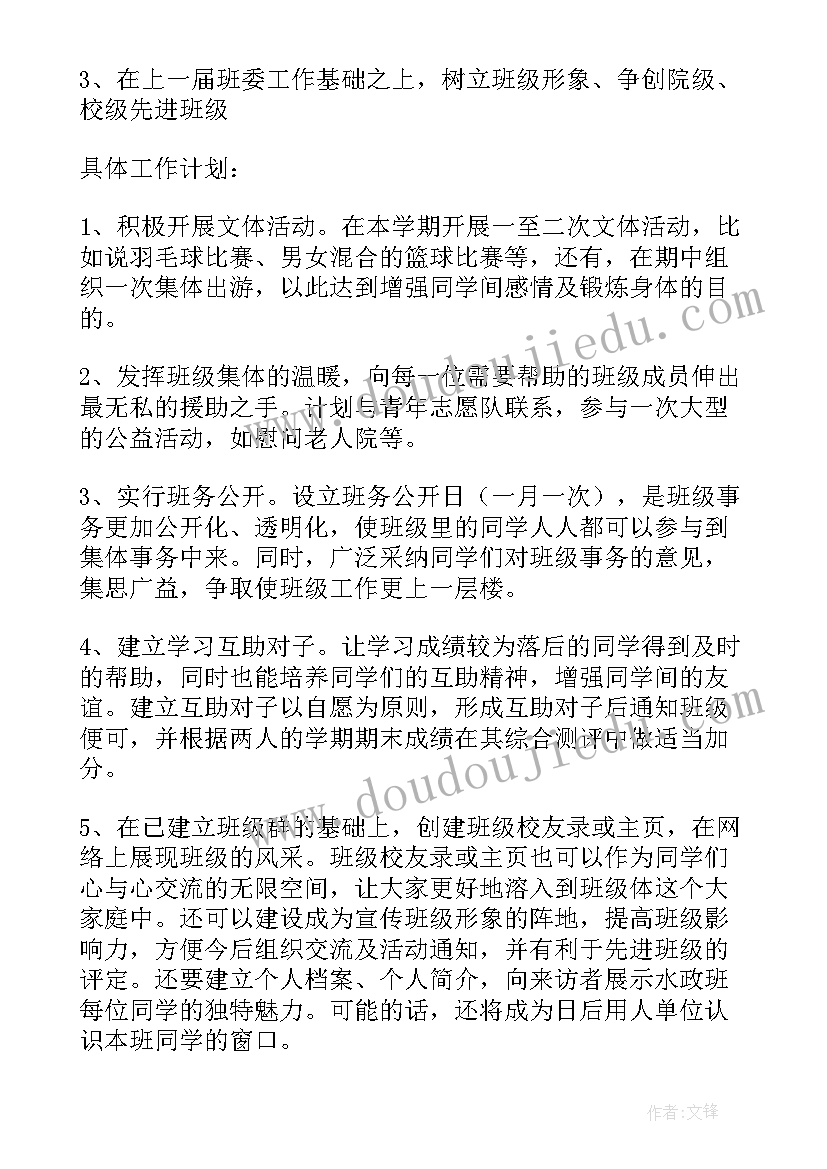 最新新学期高中班长发言稿(精选8篇)