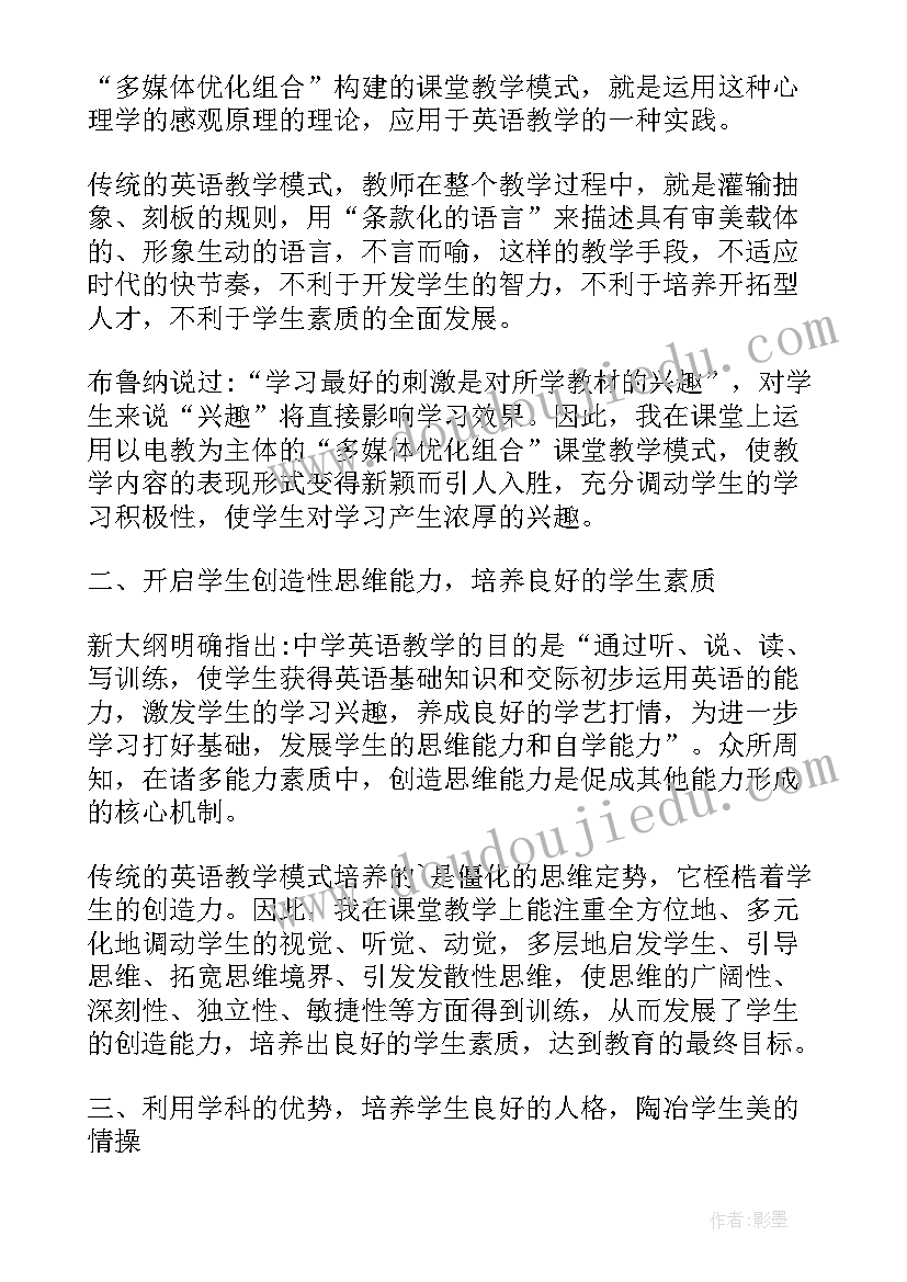 2023年高中阅读心得 高中老师阅读心得(优质5篇)