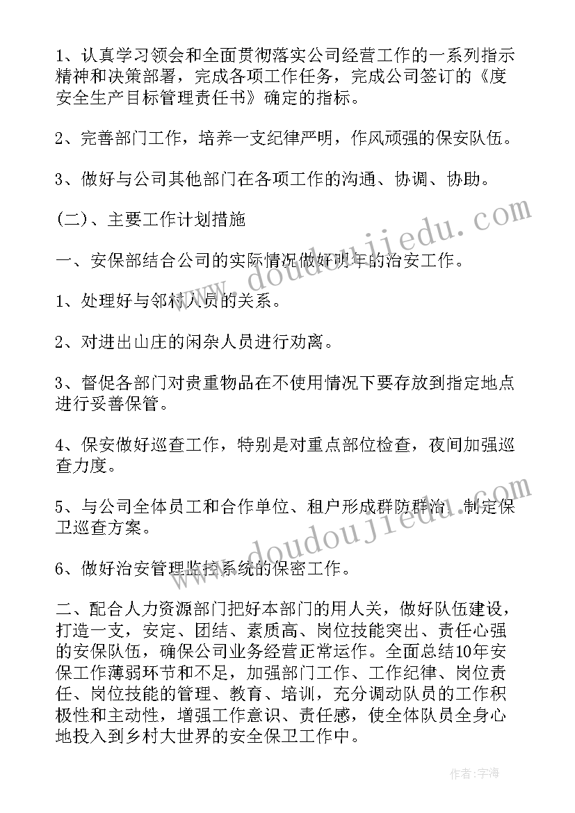 2023年国土所上半年工作总结(大全7篇)