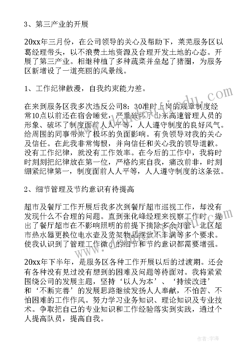 2023年国土所上半年工作总结(大全7篇)