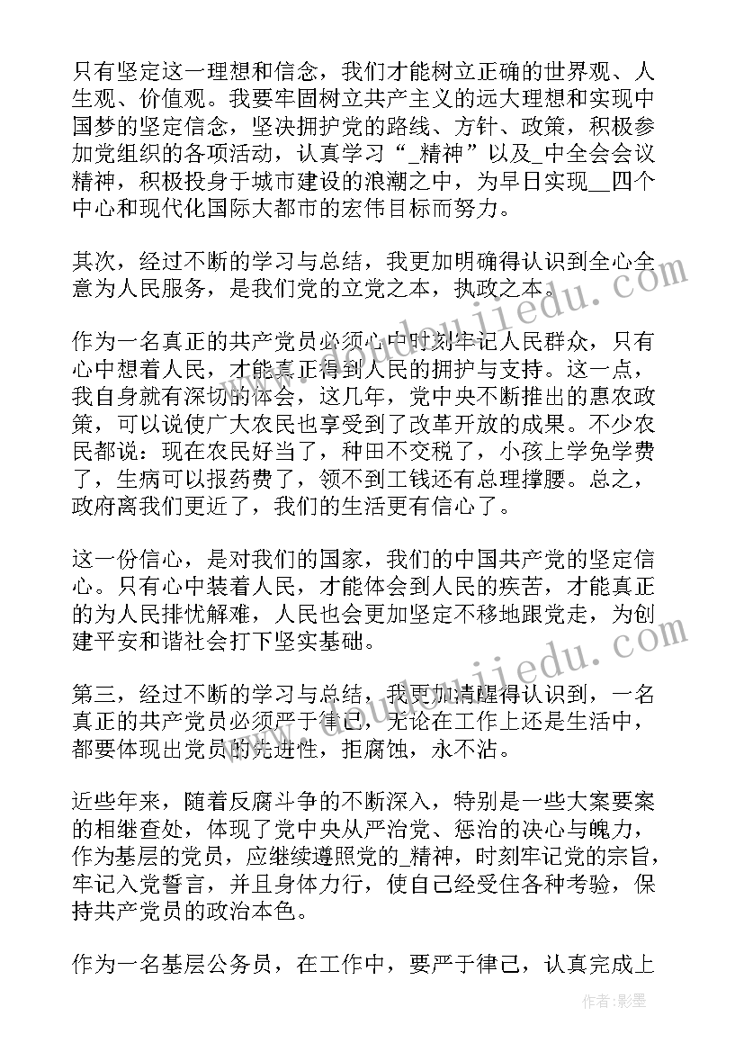 2023年学生党员转正申请书 党员转正申请书(精选6篇)