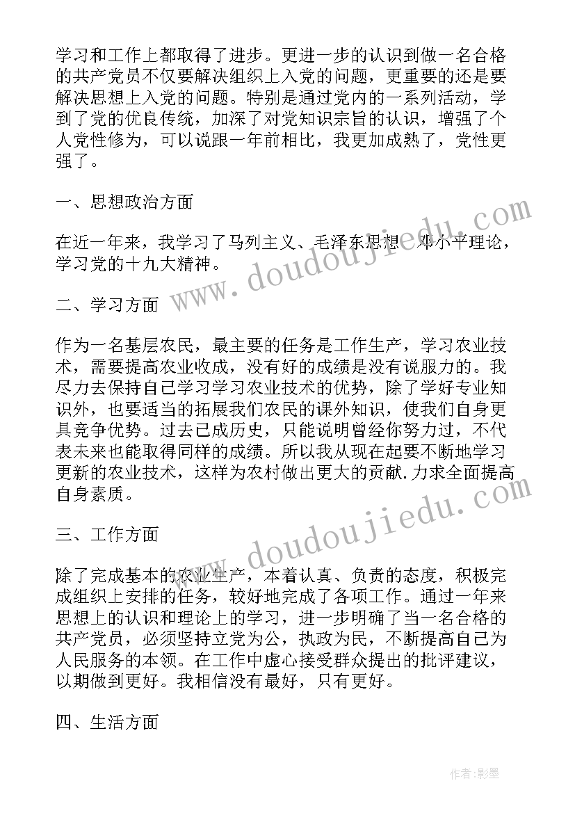 2023年学生党员转正申请书 党员转正申请书(精选6篇)