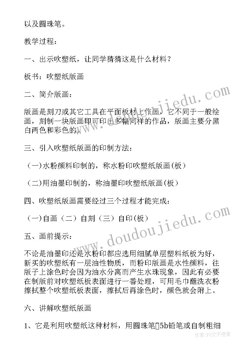 幼儿园大班花瓶和花手工教案(精选5篇)