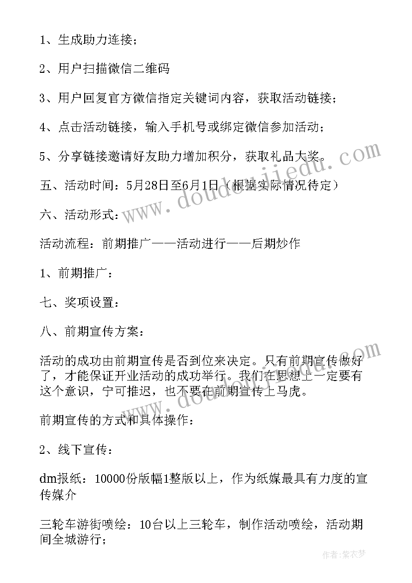 小学六一活动策划(汇总8篇)