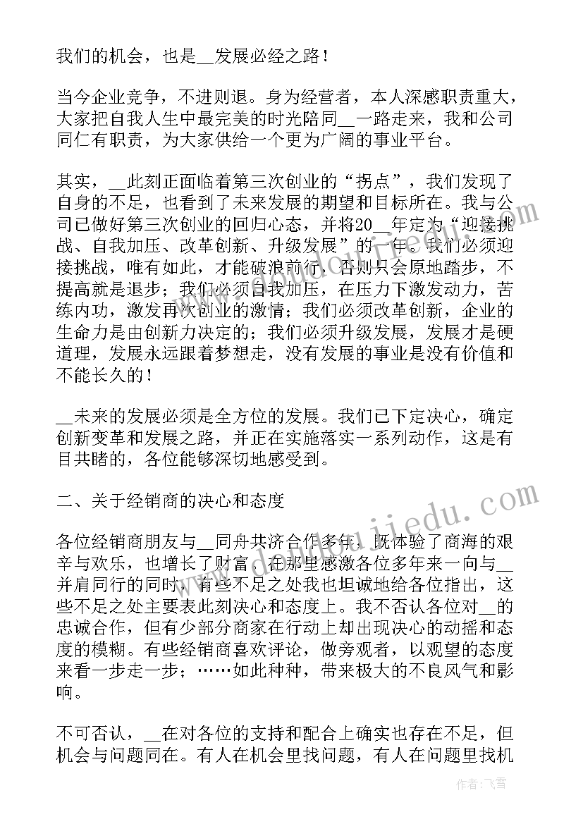 2023年调研座谈会主持词和结束语(通用7篇)