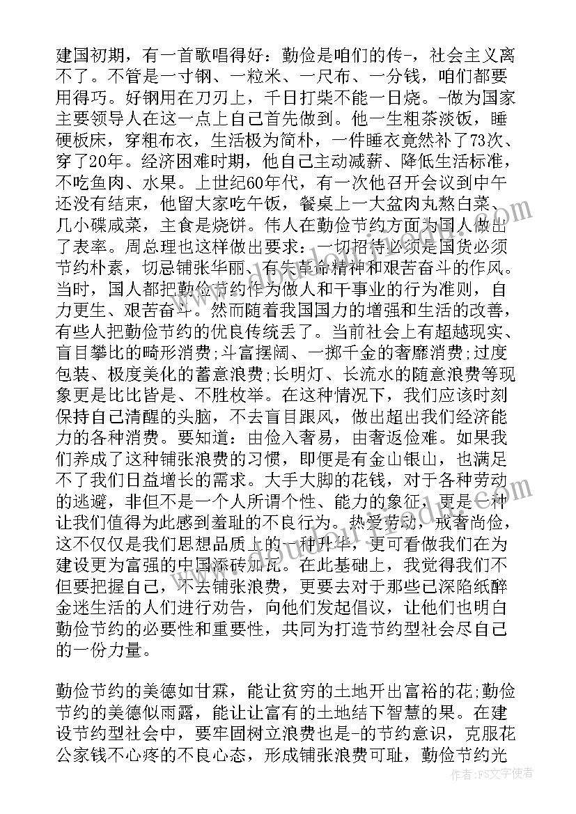 热爱劳动国旗下讲话三年级 国旗下讲话稿我爱劳动(精选6篇)