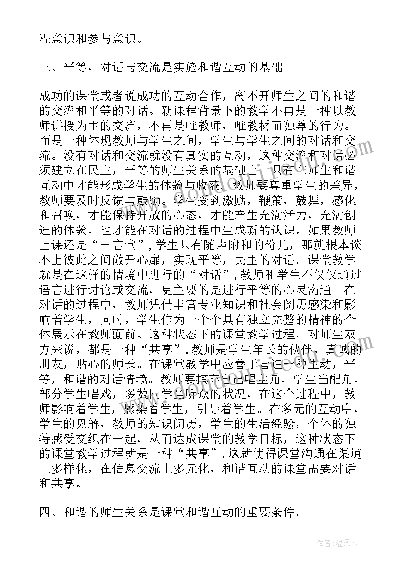 最新教育名著读书笔记及心得体会 教育名著读书笔记(通用5篇)