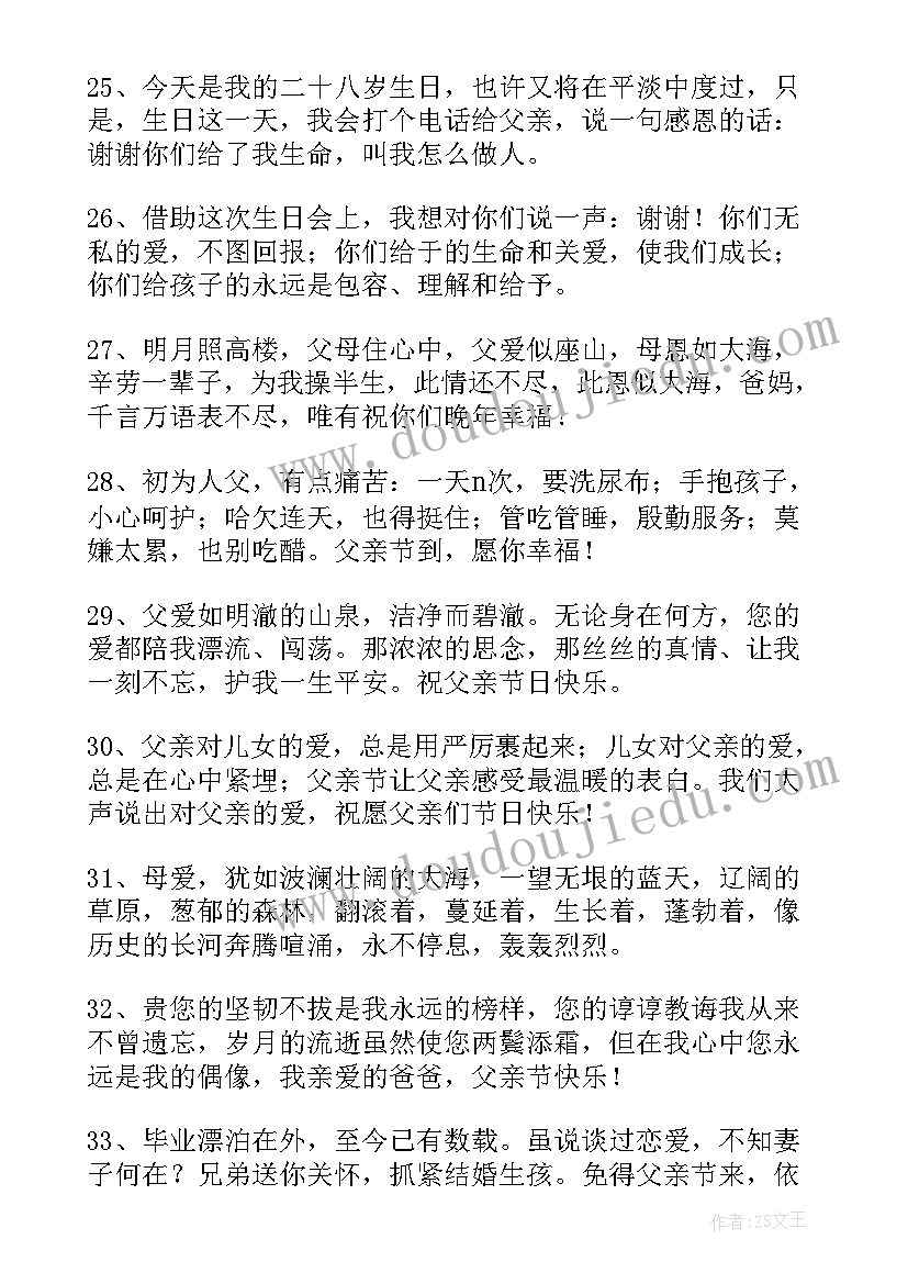 的感恩节祝福语 感恩节祝福语(汇总6篇)