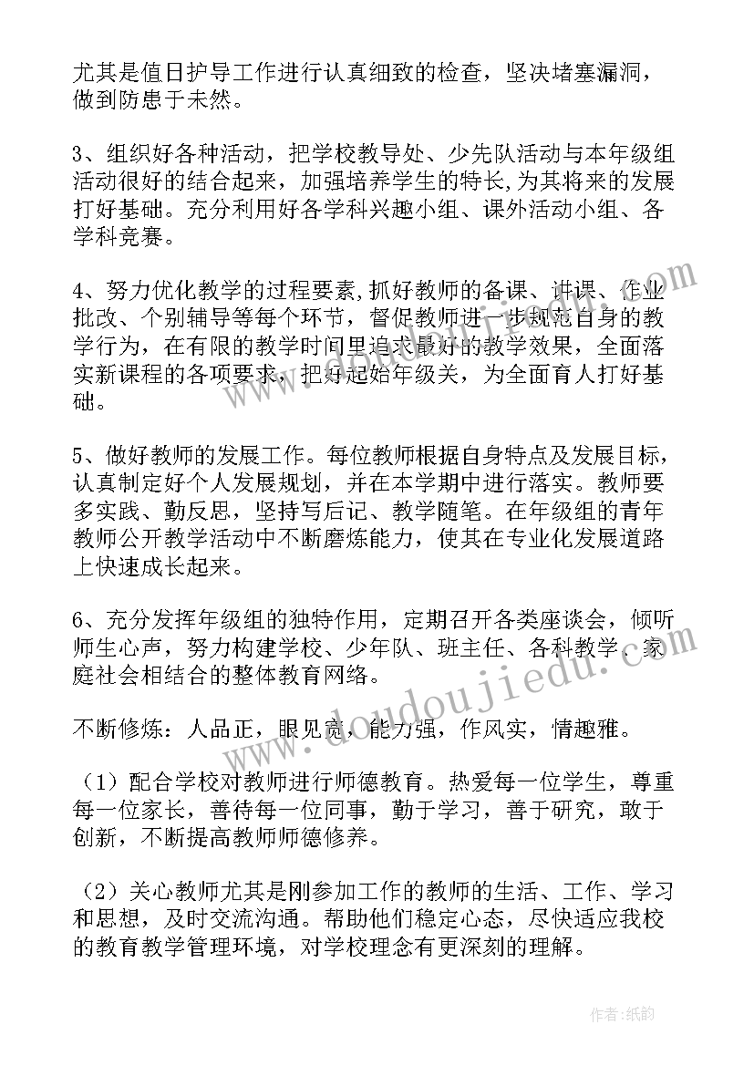 2023年一年级学生新学期计划和目标 小学一年级新学期计划(实用8篇)