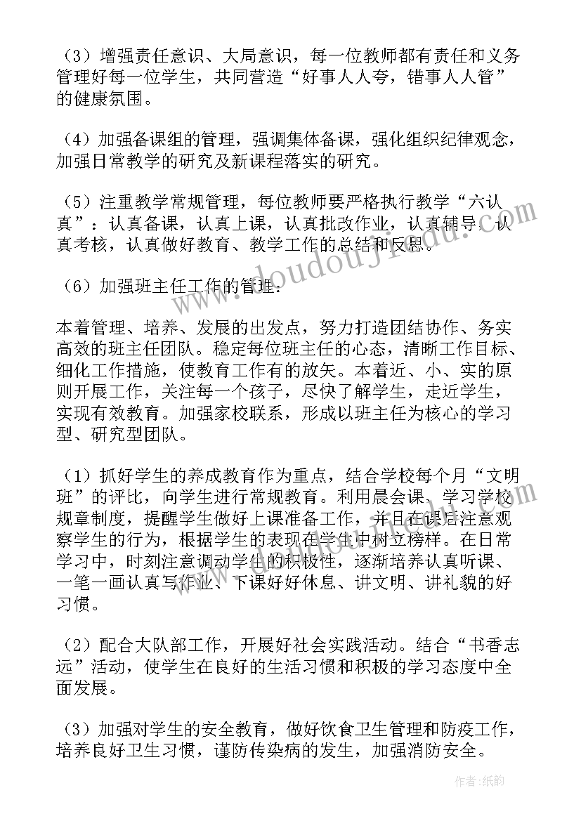 2023年一年级学生新学期计划和目标 小学一年级新学期计划(实用8篇)