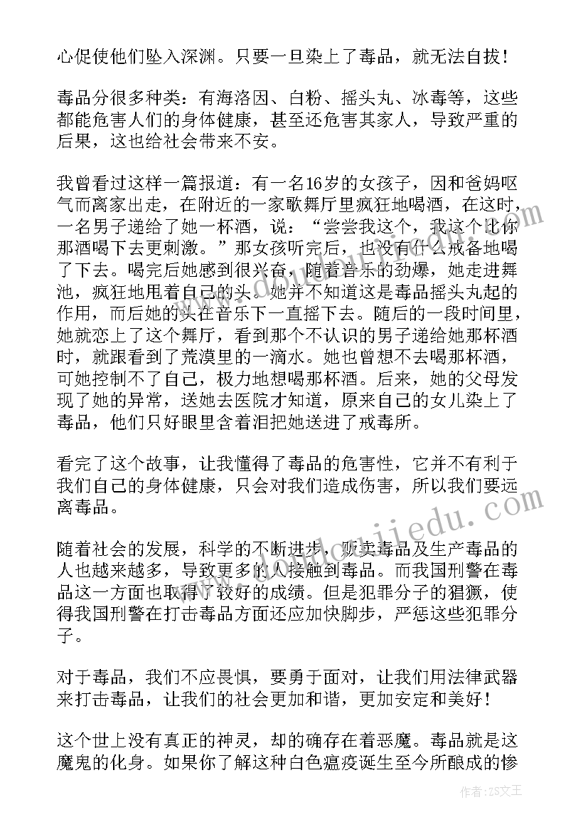 2023年禁毒教育心得体会 教师禁毒心得体会文章(实用5篇)