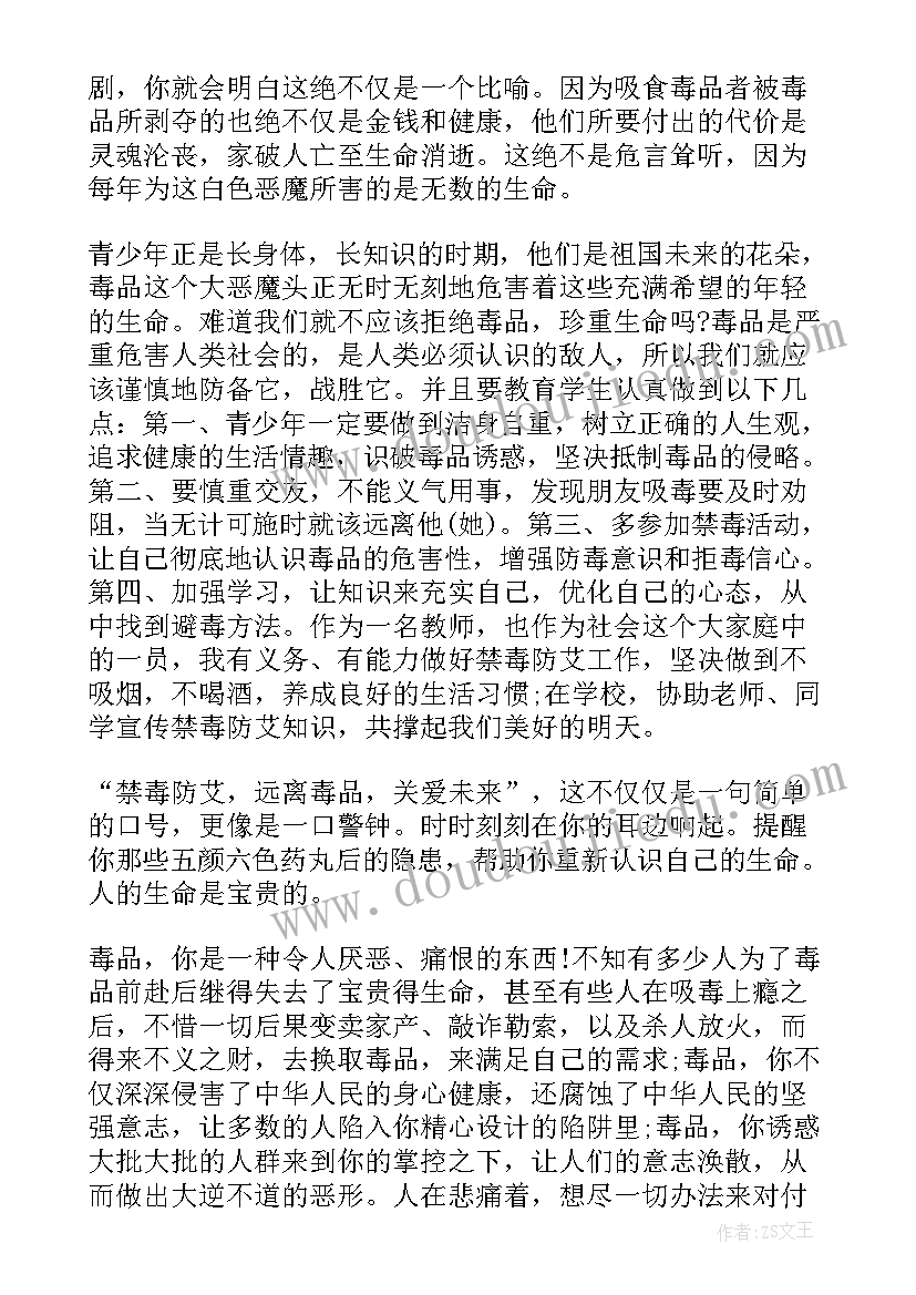 2023年禁毒教育心得体会 教师禁毒心得体会文章(实用5篇)