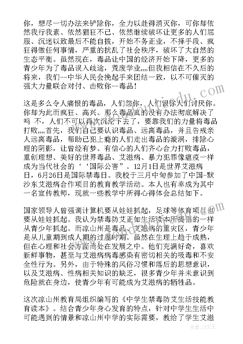 2023年禁毒教育心得体会 教师禁毒心得体会文章(实用5篇)