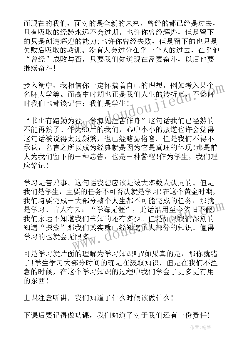 最新中学生防溺水演讲稿三分钟(汇总8篇)