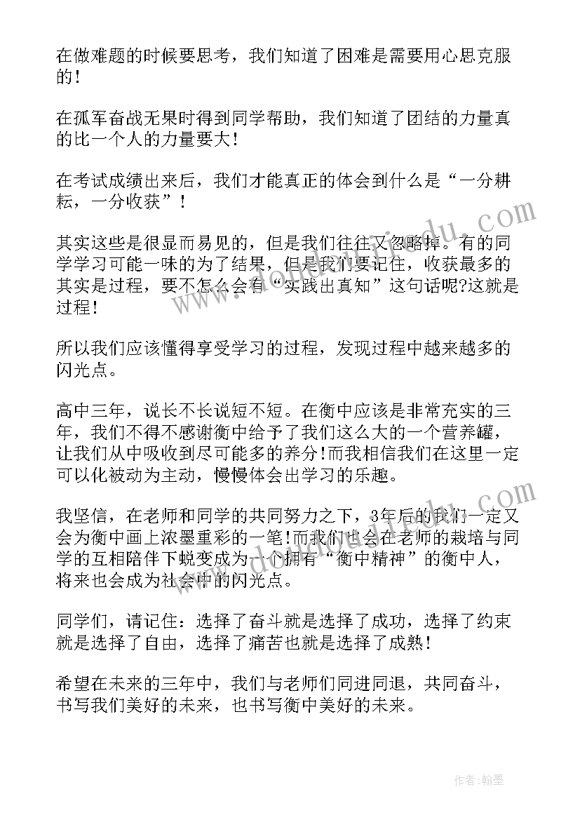 最新中学生防溺水演讲稿三分钟(汇总8篇)