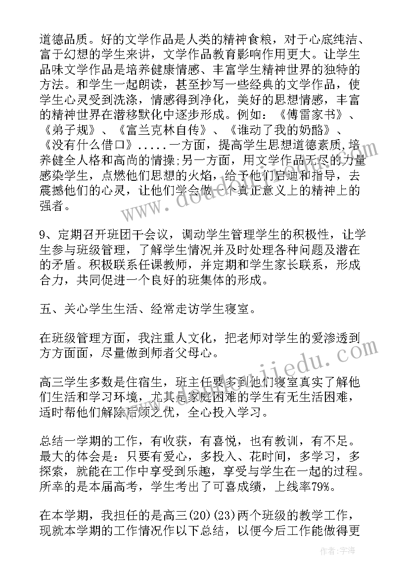 少先队工作总结(优质7篇)