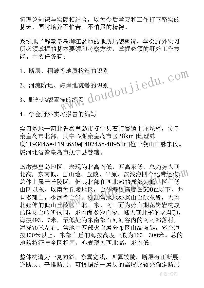 2023年学工程地质的心得体会 工程地质学习心得(通用9篇)