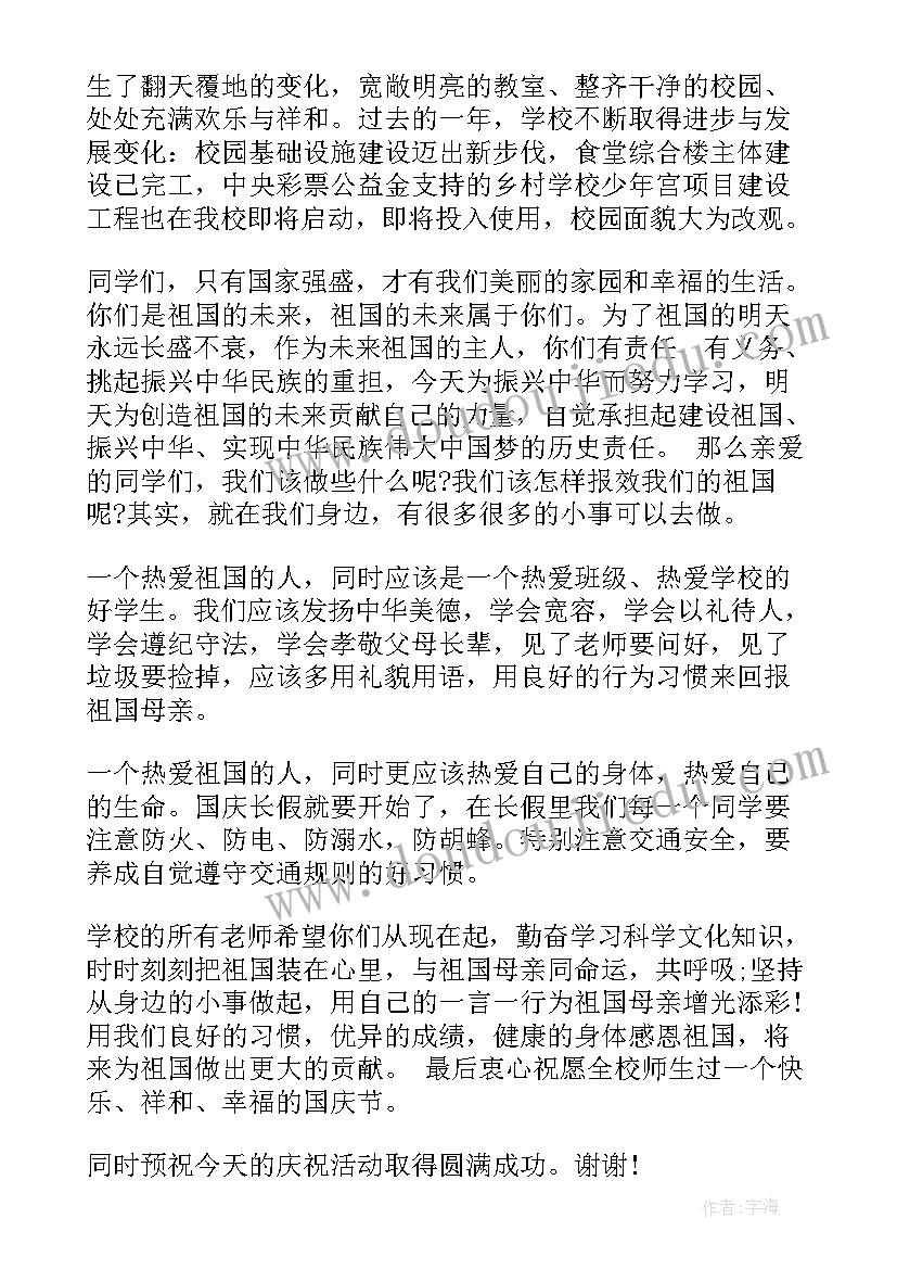 最新秋季歌唱比赛 领导在歌咏比赛开幕式上的讲话(实用5篇)