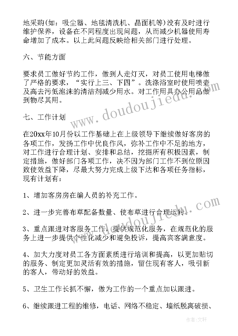 服务员的总结及体会(实用5篇)