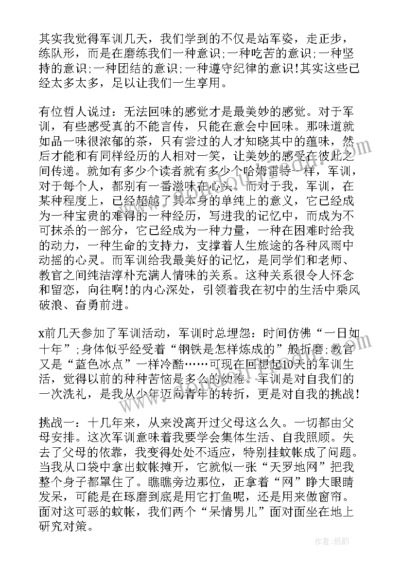 2023年军训个人总结与体会 高中军训个人心得总结(精选10篇)