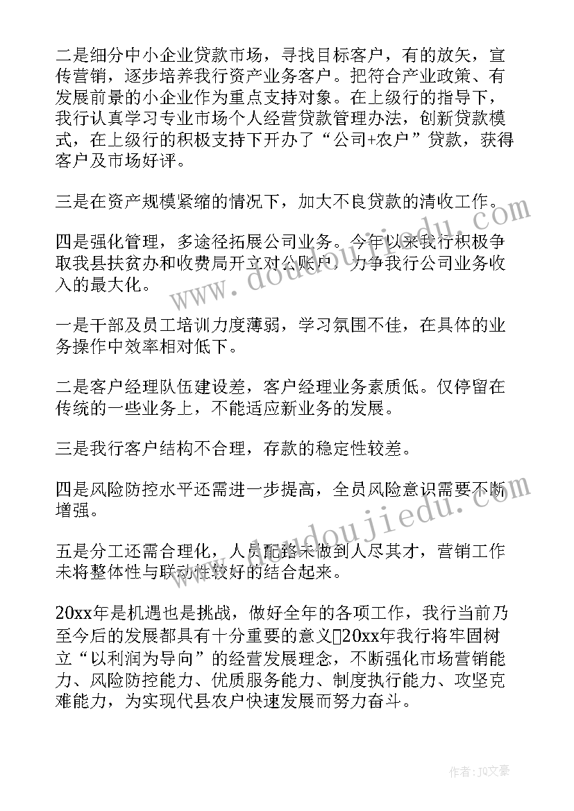 营业员述职报告(模板5篇)