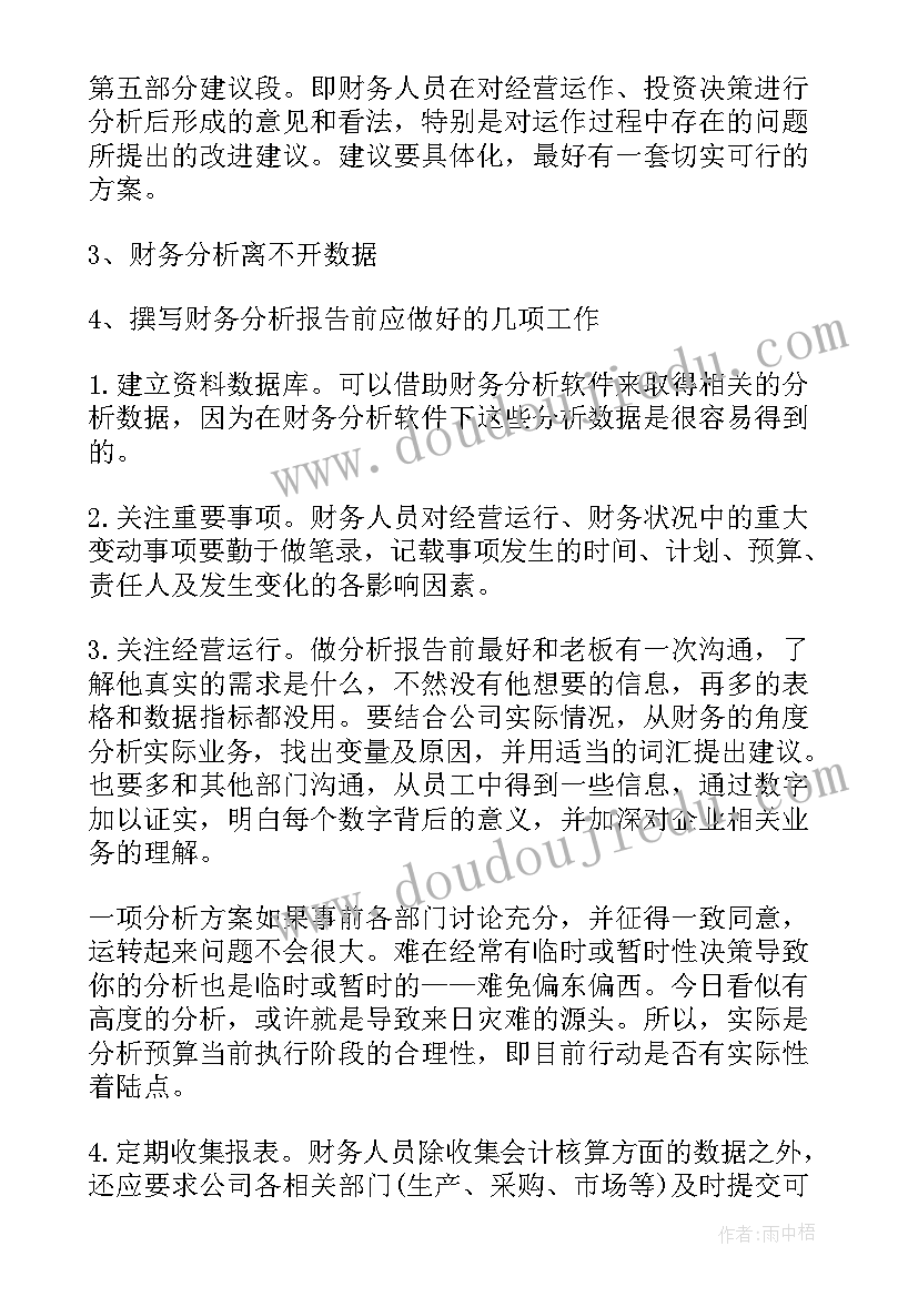 2023年事项报告表(通用5篇)