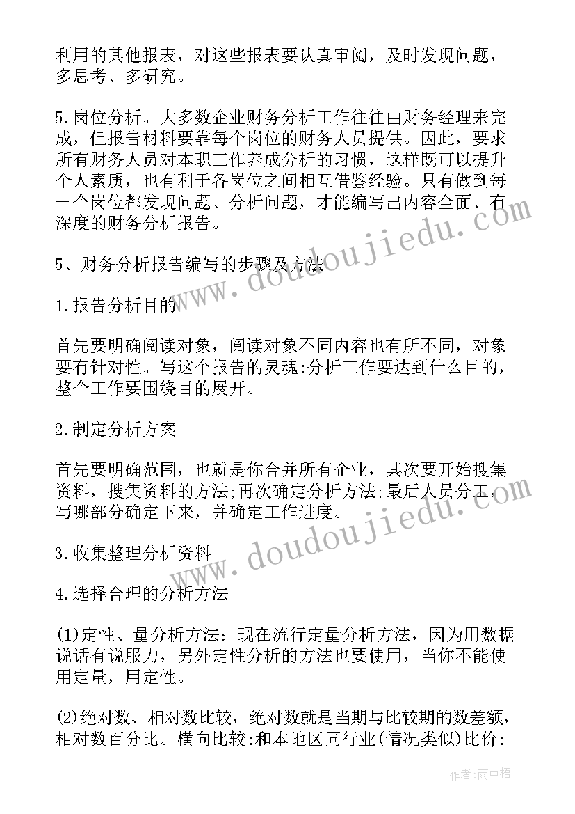 2023年事项报告表(通用5篇)