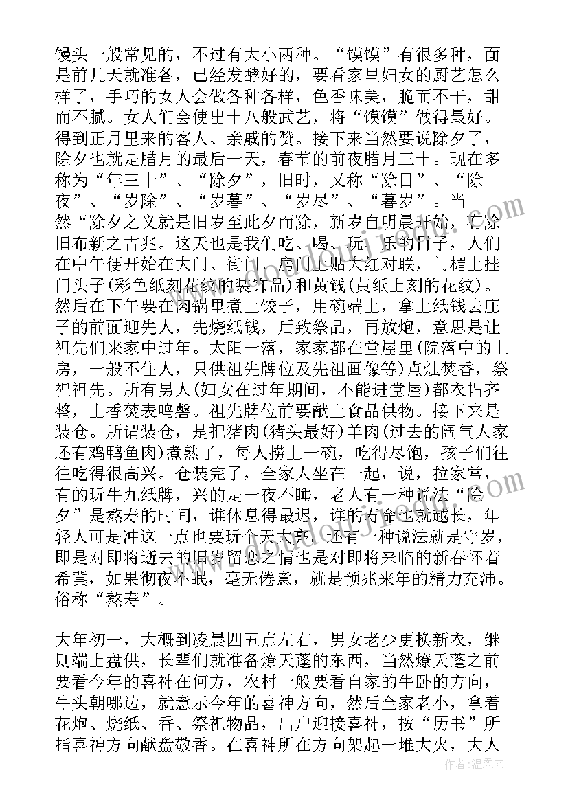 2023年家乡调研结论与心得 家乡文化调研报告(优质6篇)