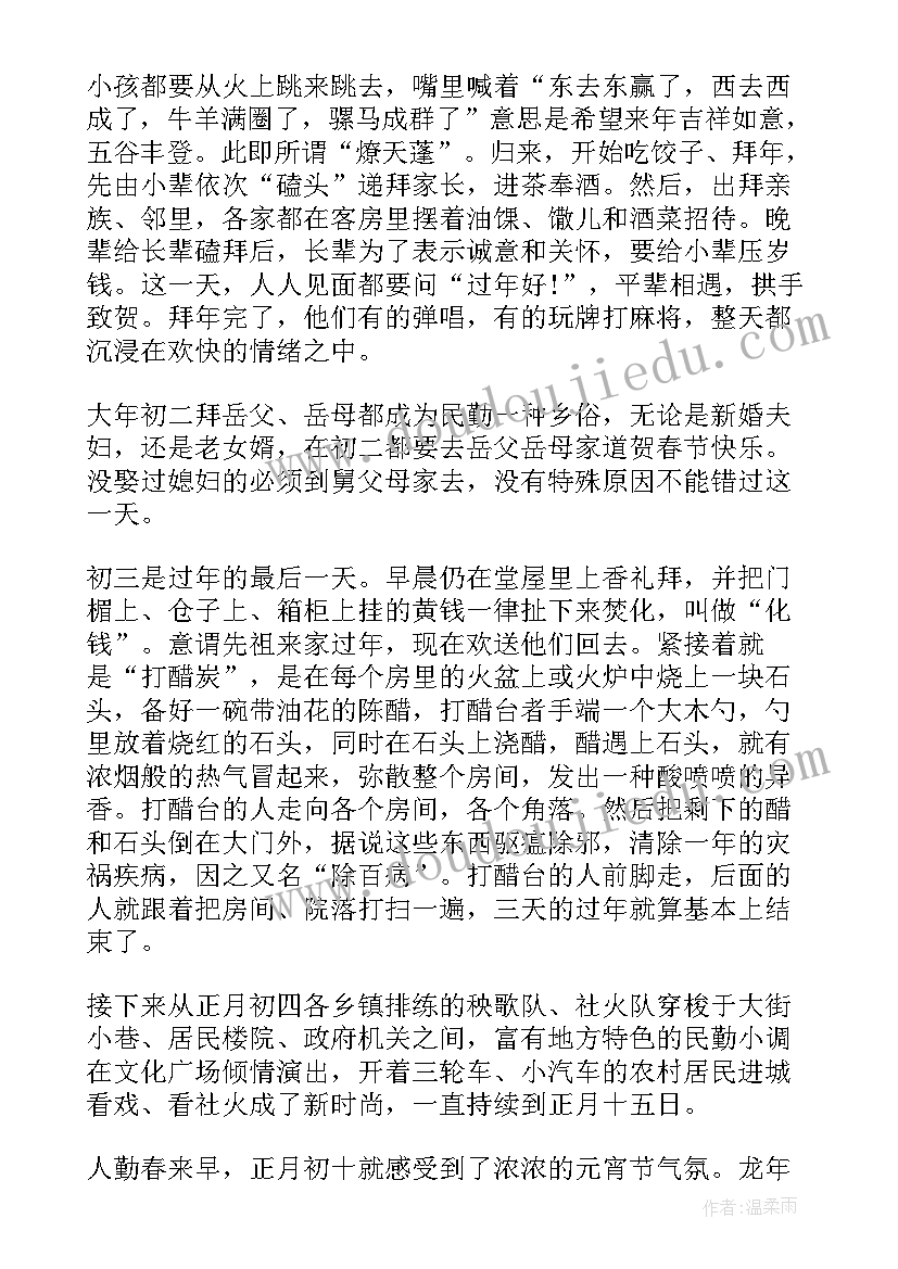 2023年家乡调研结论与心得 家乡文化调研报告(优质6篇)