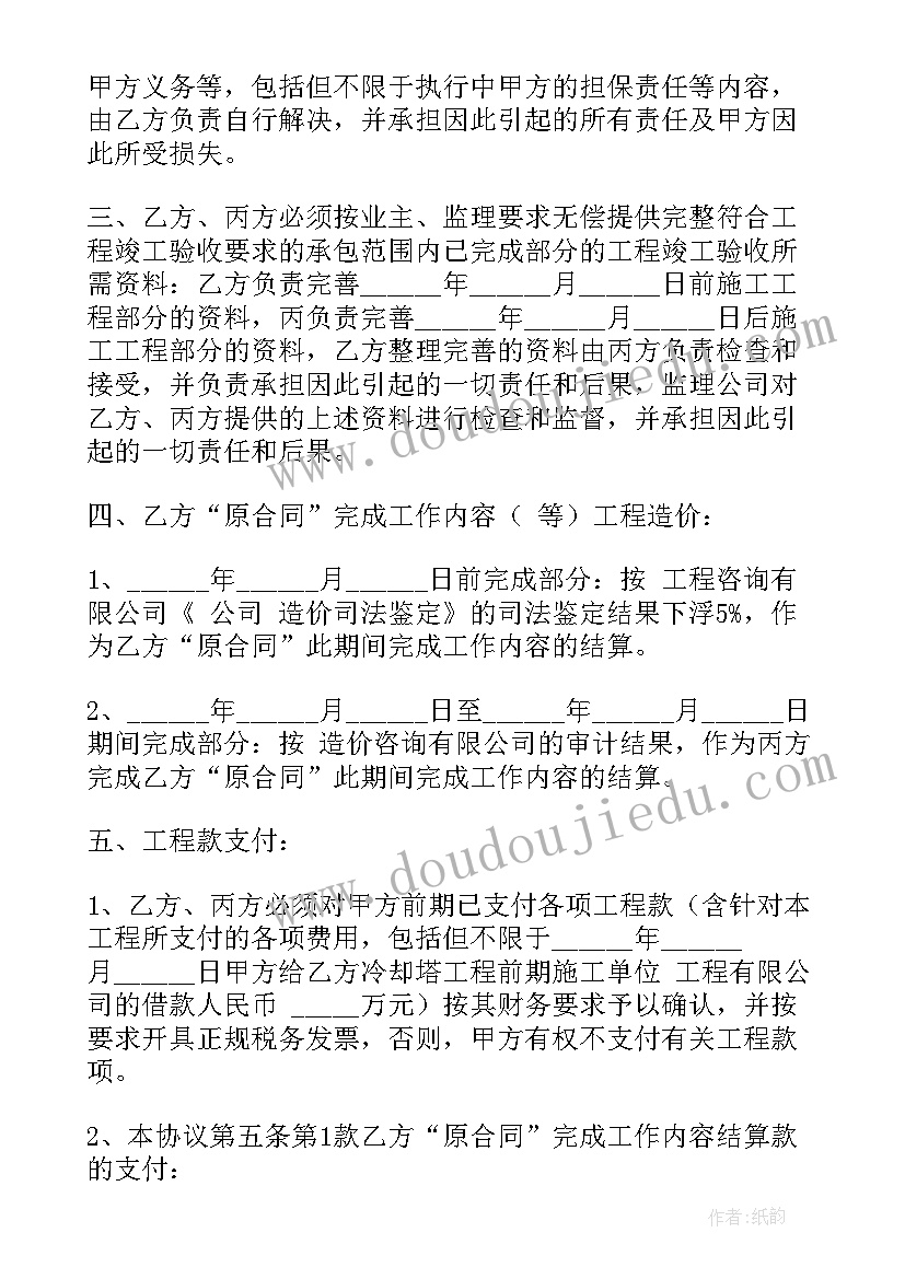 五人股东合作协议书简单(通用5篇)