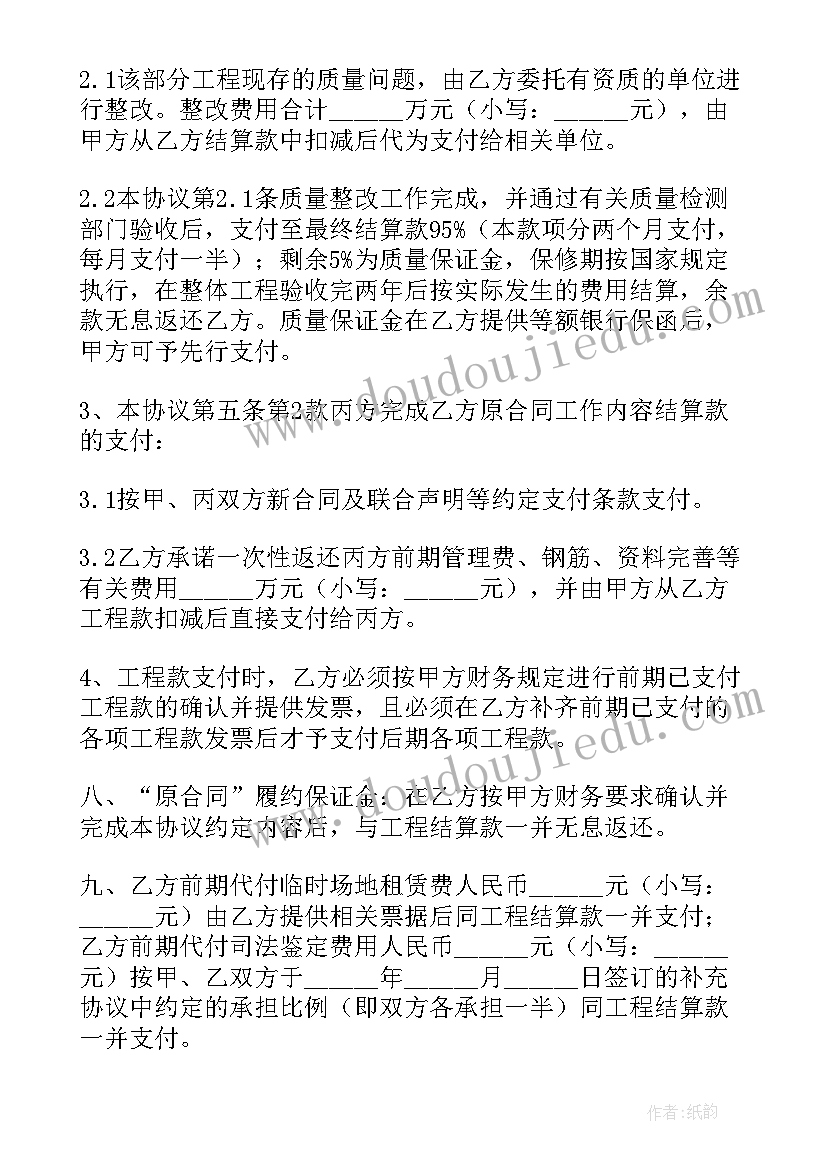 五人股东合作协议书简单(通用5篇)