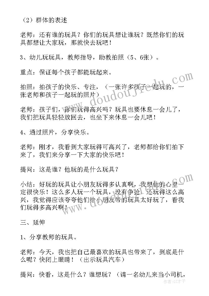 2023年社会大家一起真快乐教案反思(通用5篇)