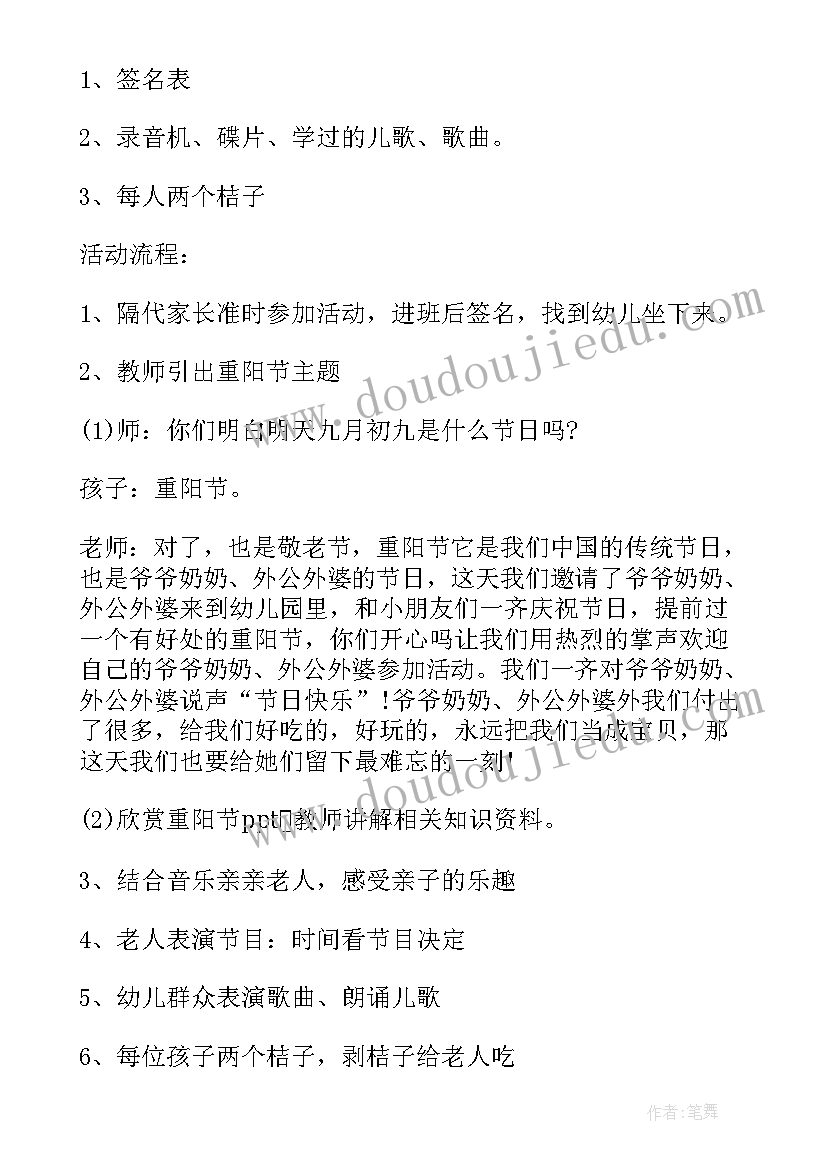 2023年端午节活动方案小班 幼儿园端午节活动方案(通用5篇)